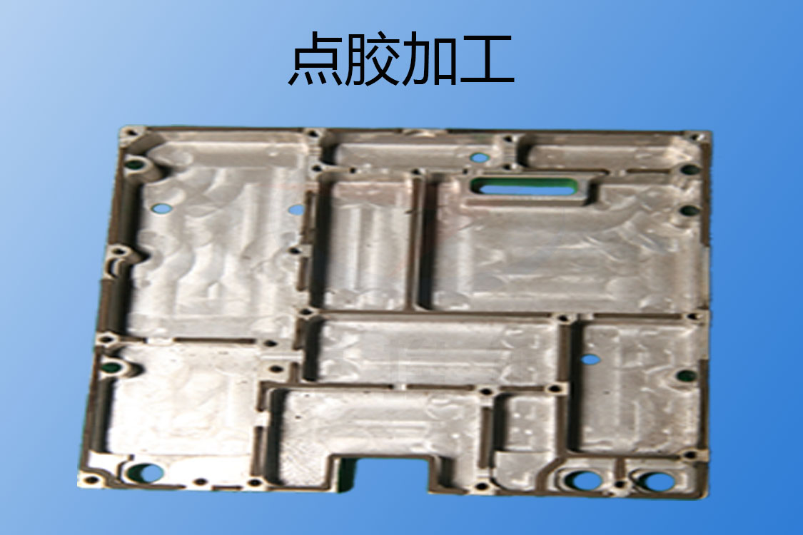 點膠加工-gl-20201029-1.jpg