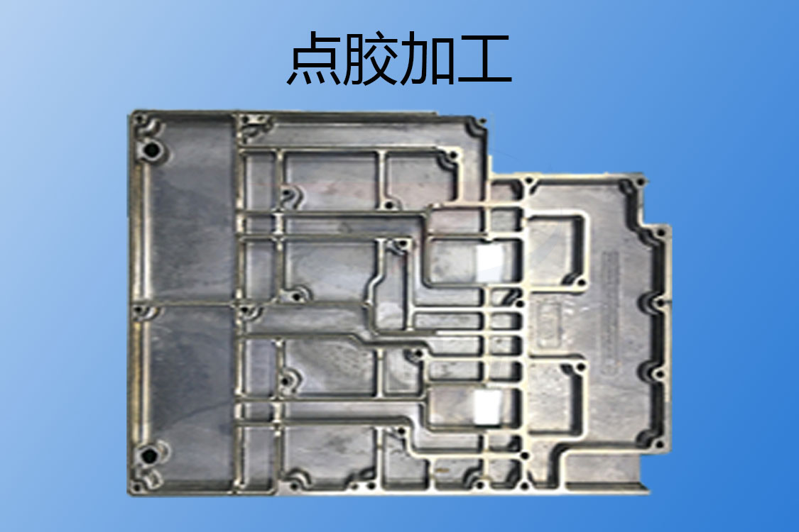 點膠加工-gl-20201029-2.jpg
