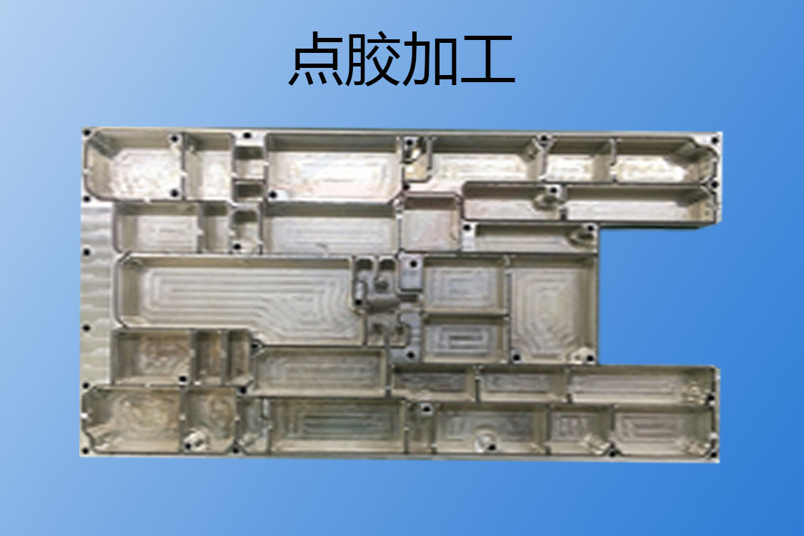 點膠加工-gl-20201029-3.jpg